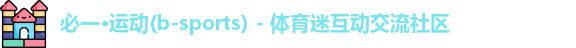 必一·体育 b-sports